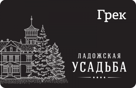 Грек