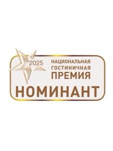 Ladoga Manor is the winner of prestigious international awards. We are recognized as the best family hotel by the World Luxury Hotel Awards and have repeatedly won Russian professional competitions. The awards include the final of the Russian Hospitality Awards as «The Best Historical Hotel» and «The Best ethno-hotel», a victory in the nomination «The Best country Hotel» according to the Luxury Lifestyle Awards.