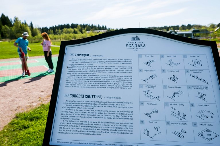History in motion: from English croquet to the Karelian towns of kyukkya